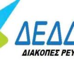 Συνελήφθη για κλοπή 43χρονος σε περιοχή της Κοζάνης