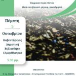Σπήλιος Φλώρος: “Ακάλεστος στο πάρτυ”, την Πέμπτη 5 Οκτωβρίου στο “Ολύμπιον”