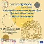 Δήμος Κοζάνης: Κυκλοφοριακές ρυθμίσεις ενόψει ασφαλτόστρωσης στις οδούς Αγνώστου Στρατιώτη και Δεληβάνη