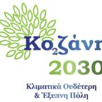 Συνελήφθη για κλοπή 43χρονος σε περιοχή της Κοζάνης