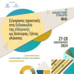 Γιώργος Αμανατίδης “Συμμαχία για την Ανάπτυξη” – Σήμερα η κεντρική εκδήλωση του συνδυασμού στην Κοζάνη – Οι συναντήσεις χθες στις Τ.Κ. της Κοζάνης