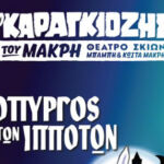 Η μετάβαση της Δυτικής Μακεδονίας προς ένα πιο πράσινο μέλλον είναι το πρώτο έργο που υποστηρίζεται από τη Δανειακή Διευκόλυνση Δημόσιου Τομέα της Ευρωπαϊκής Ένωσης