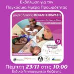 Γιατί ο Μίλτος Τεντόγλου δεν θα είναι ο πρώτος Λαμπαδηδρόμος για τους Ολυμπιακούς Αγώνες «Παρίσι 2024»