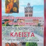 Καλλιόπη Βέττα: «Η κυβέρνηση πανηγυρίζει, αντί να απολογείται στους ανέργους της Δυτικής Μακεδονίας. Άραγε η κατηφόρα έχει σταματημό;»