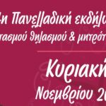 ΔΕΗ: Έκλεισε οριστικά μία εκκρεμότητα 15 ετών με την Ε.Ε. για τους λιγνίτες