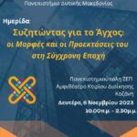 Αγριεύει ο καιρός από σήμερα: Καμπανάκι Αρναούτογλου για «ανησυχητική κατάσταση», live η πορεία της κακοκαιρίας