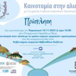Αδέσποτα: Μαζικές στειρώσεις στο Δημοτικό Κτηνιατρείο Κοζάνης 10-12 Νοεμβρίου
