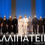 Στα “ψιλά γράμματα” της ιστορίας η “Πτολεμαΐδα 5”;