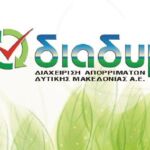 Χριστουγεννιάτικη Συναυλία με Βυζαντινούς Ύμνους, Κάλαντα Χριστουγέννων & Πρωτοχρονιάs, την Κυριακή 10 Δεκεμβρίου 2023 και ώρα 19:00 στην Αίθουσα Φίλιππος-Λέσχη Αξιωματικών Φρουράς Κοζάνης