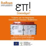 Π. Κουκουλόπουλος:  «Δέσμευση της Κυβέρνησης για την τηλεθέρμανση, καμία δέσμευση για το  μέλλον του ν. Κοζάνης»