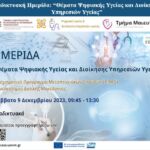 ΔΗΠΕΘΕ Κοζάνης: Πρεμιέρα την Παρασκευή 24 Νοέμβρη για την παράσταση Καλλιπάτειρα