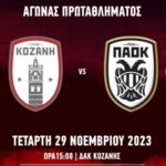 Ενημερωτικές συναντήσεις για την τρίτη ηλικία από το Δήμο Κοζάνης & την ΕΨΥΚΑ