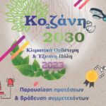 Πτολεμαΐδα: Τρία άτομα, ένας 20χρονος και δύο ανήλικοι, κατηγορούνται  για κλοπή που τελέσθηκε σε βάρος 46χρονου ημεδαπού  