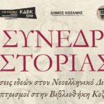 Στάθης Κωνσταντινίδης: «Ο νέος σταθμός κρουαζιέρας στο λιμάνι της Θεσσαλονίκης αποτελεί ένα ακόμα σκαλοπάτι ώστε να φτάσουμε τον τόπο μας εκεί που ονειρευόμαστε και σχεδιάζουμε»