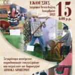 Δήμος Βοΐου: Ανανεωμένο το πρόγραμμα Χριστουγέννων