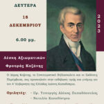 «Χριστουγεννιάτικη μαγεία» με τους Παιδικούς & Βρεφονηπιακούς Σταθμούς του Δήμου Κοζάνης