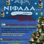 Αίτημα να τεθεί ως θέμα προς συζήτηση η απόφαση του Δ.Σ. της ΔΕΤΗΠ για αύξηση στα τιμολόγια της τηλεθέρμανσης