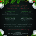 Εργαζόμενοι Δ.Ε.Υ.Α. Κοζάνης Αγωνιζόμαστε για να παραμείνει το νερό  κοινωνικό αγαθό
