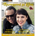 ΓΕΩΤ.Ε.Ε./Π.Δ.Μ.: Κοπή πρωτοχρονιάτικης πίτας & ενημερωτική εκδήλωση