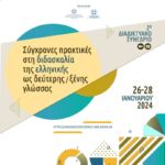 Δήμος Κοζάνης: Στις 09:15 θα ξεκινήσουν τα σχολεία την Τρίτη 23 Ιανουαρίου 2024