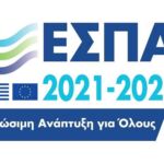 Τελική Ημερίδα στο πλαίσιο του έργου LIFE ATIAS : «Αντιμετώπιση της απειλής των εισβλητικών ειδών στη Βόρεια Ελλάδα, μέσω της ανάπτυξης συστημάτων έγκαιρης προειδοποίησης και πληροφοριών για θηλαστικά»