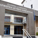 Ενημερωτική διαδικασία παράδοσης της Αντιπεριφέρειας Αγροτικής Ανάπτυξης της Π.Δ.Μ.