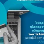 Δέκα Κέντρα Νεότητας εντάχθηκαν στο Πρόγραμμα «Δυτική Μακεδονία» του ΕΣΠΑ