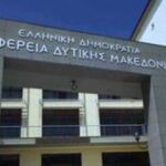 Επεκτείνεται στην Περιφέρεια Δυτικής Μακεδονίας η ηλεκτρονική πληρωμή των τελών για τη μεταβίβαση οχήματος