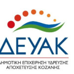 Advent Technologies: Εργοστάσιο για πράσινο υδρογόνο στην Κοζάνη – Ανακοινώσεις τον Φεβρουάριο