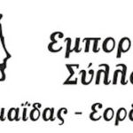 Παράταση των κυκλοφοριακών ρυθμίσεων στην Υψηλή Γέφυρα Σερβίων
