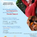 Δήμος Κοζάνης: Μέλη Προεδρείου Δημοτικού Συμβουλίου και Τακτικά-Αναπληρωματικά Μέλη Δημοτικής Επιτροπής
