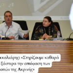 Πράσινο υδρογόνο: Άνοιξε ο δρόμος για το εργοστάσιο στην Κοζάνη – Επιδότηση των 24 εκατ. στην Advent