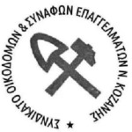 Ο Σύλλογος Σαμαριναίων Κοζάνης “Η Αγία Παρασκευή” διοργανώνει διήμερη εκδρομή στην Ναύπακτο και στο Μεσολόγγι