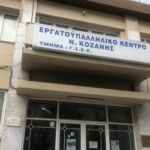 ΠΕΔ Δυτικής Μακεδονίας: Εκλογή νέων οργάνων διοίκησης