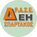 Διακοπή Ηλεκτρικού Ρεύματος: Στο Δήμο Σερβίων και Βελβεντού