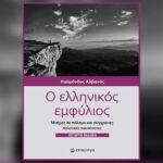 Ορειβατική Λέσχη Πτολεμαϊδας: Ανάβαση στα Πιέρια