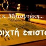 O Γιώργος Αμανατίδης και ο Διευθύνοντας Σύμβουλος του ENTERPRISE GREECE κ. Μαρίνος Γιαννόπουλος για την ένταξη της Περιφέρειας Δυτικής Μακεδονίας στο πλαίσιο του προγραμματισμού του Οργανισμού