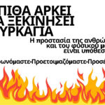 Συνεδρίαση Δημοτικού Συμβουλίου Δήμου Σερβίων τη Δευτέρα 12 Φεβρουαρίου