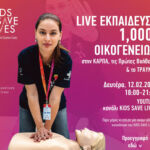 Ἡ Δεύτερη ἡμέρα τῶν Β’ Καραβαγγελείων – «Κοινωνικὴ μόνωση καὶ Ψυχικὴ Ὑγεία»