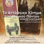 Γιάννης Κοκκαλιάρης: «Με επιτυχία στέφθηκε η Αποκριά της Κοζάνης»
