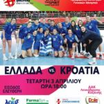 Σύλλογος Γονέων, Κηδεμόνων και Φίλων με αναπηρία Περιφέρεια Δυτικής Μακεδονίας- Καλλιτεχνικό πρόγραμμα: Εορδαία εύφορη – εύπορη γη