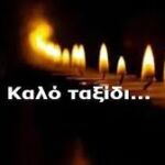 Π. Κουκουλόπουλος: «Άμεση λύση για τους εργαζομένους της ΛΑΡΚΟ στη Δυτική Μακεδονία»