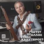 Π. Κουκουλόπουλος στο ΣΚΑΪ: «Ο κ. Μητσοτάκης προτιμά το βολικό ΣΥΡΙΖΑ στην Αξιωματική Αντιπολίτευση»