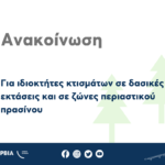 O Ναυτικός Όμιλος Κοζάνης συμμετείχε στους 2ους Αγώνες Αξιολόγησης της Εθνικής Ομάδας Κωπηλασίας στο Ολυμπιακό Κωπηλατοδρόμιο του Σχοινιά