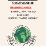 Τι είναι η Σαρακοστή, τι γιορτάζουμε: Τα γνωστά έθιμα