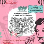 Σε σύσκεψη για την ενίσχυση του κλάδου της γουνοποιίας στο Υπουργείο Ανάπτυξης  ο Περιφερειάρχης Δυτικής Μακεδονίας