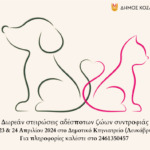 Π. Ματιάκης- Πρόεδρος Δ.Ε.Υ.Α.Κ.  «Άμεση και έγκαιρη η κινητοποίηση όλων για το πρόβλημα με το νερό  στην Τ.Κ. του Κρόκου»