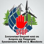 Παρατάσεις για την εφαρμογή του κανονισμού πυροπροστασίας ακινήτων εντός ή πλησίον δασικών εκτάσεων