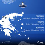 Eπέστρεψε στη ΝΔ ο περιφερειάρχης Δυτικής Μακεδονίας Γ. Αμανατίδης – Άρθηκε η διαγραφή του