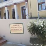 ΑΡΣΙΣ Κοζάνης: Ανοιχτό κάλεσμα συμμετοχής στο εργαστήριο «Myth of Medusa: Πως να μετατρέψω την πατριαρχία σε πέτρα», στο πλαίσιο της δράσης για την έμφυλη βία, με τίτλο: «Η στάση σου»